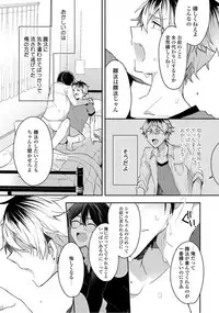 Renjou Koufuku Love Game