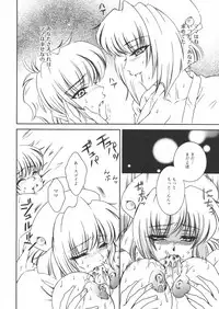 [Anthology] Haha to Ko no Inya - Mother's and son's indecent night -