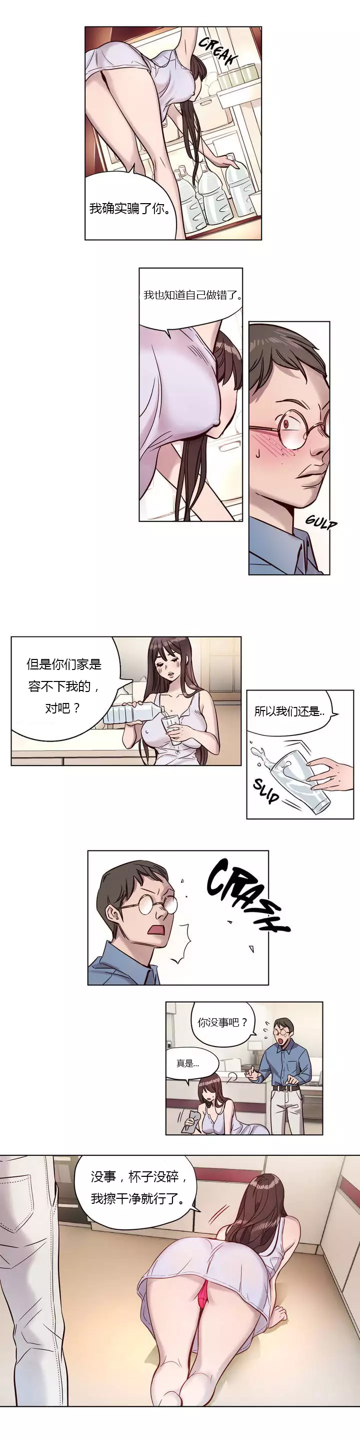 Atonement Camp Ch.0-53