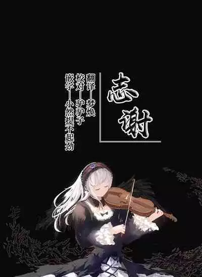 [Kuropoplar (Nyakkuru)] HakaDol 3-gou-kun Tokusei Himitsu no Ura Menu!! (Hacka Doll) [Chinese] [白杨汉化组] [Digital]