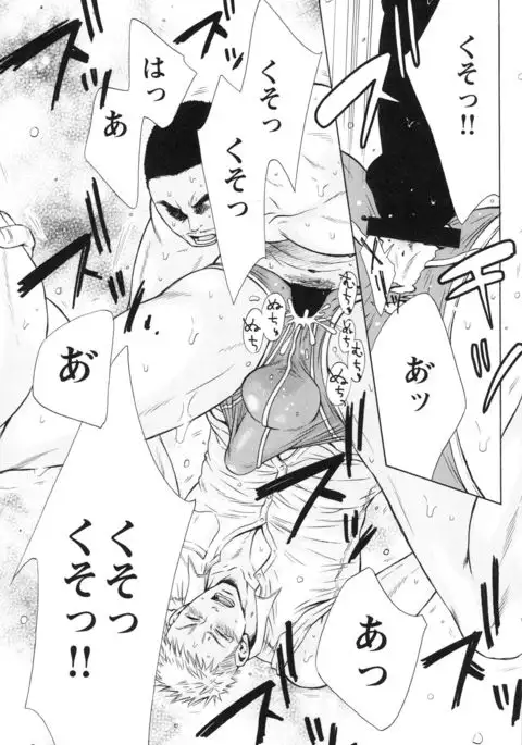 100 Man Mairu no Mizu no Soko