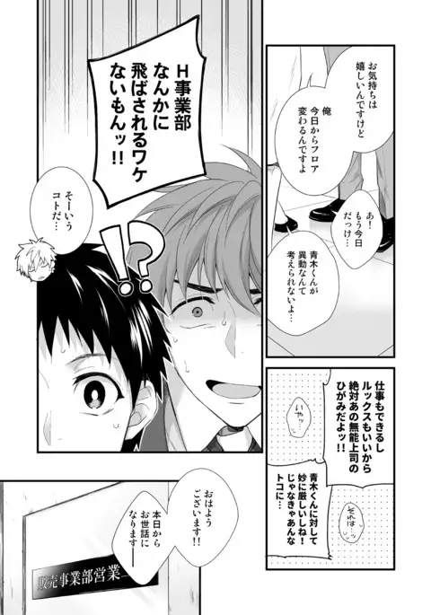 H Jigyoubu Tokubetsu Kenshuu Hen Zenpen