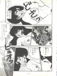 (C37) [Little Mermaid Henshuubu (Various)] LITTL MREMAID SELLECT (Urusei Yatsura, Maison Ikkoku)