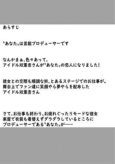 [Mello Yello] Stage-go no Futaba Anzu-san to Love Love Suru Hanashi (THE IDOLM@STER CINDERELLA GIRLS) [Chinese]