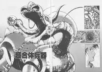 [Maeda Toshio] Kikou Jinruiden Body Vol.2