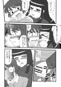 (ABC 4) [AOI (Makita Aoi)] OUTBREAK [Toppatsu]