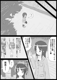 [KICHUREA] Heat Compulsion ~ Watashi no Zenkou Seito Seidoreika Keikaku ~