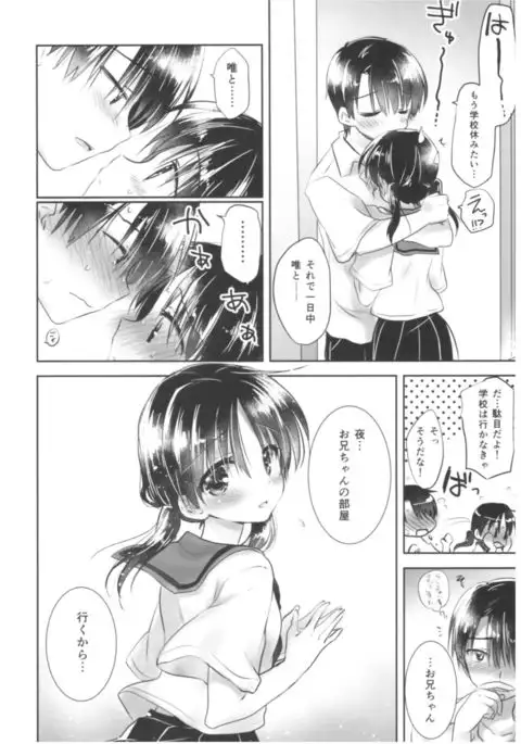 Oyasumi Sex Soushuuhen