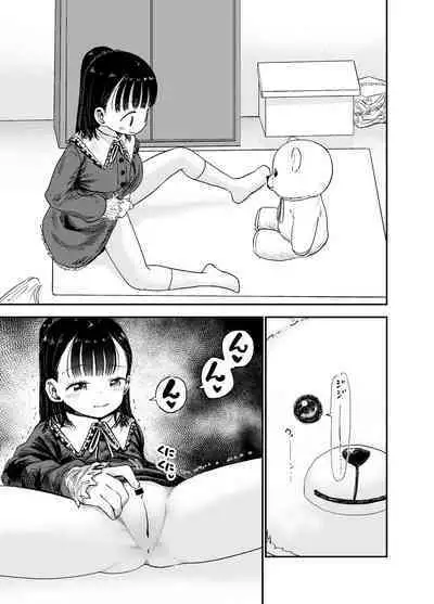 Hakoiri Loli wa Saimin demo Okasareru