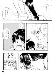 (C51) [Sailor Q2 (Ryö)] SFW Sailor Q2 Fuckin' Works (Bishoujo Senshi Sailor Moon)