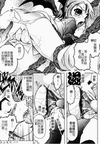 Makai Tenshi Jibril ～EPISODE 2～