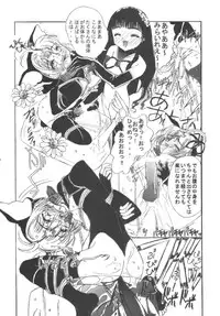 [Kuuronziyou (Okamura Bonsai, Suzuki Muneo)] Kuuronziyou 6 Sakura-chan de Asobou 3 (Cardcaptor Sakura)