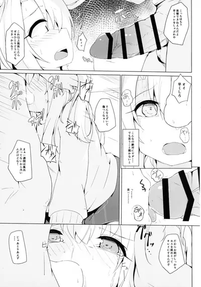 Illya-chan tte Kantan ni Damaserunda ne