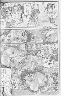 Sendai Oni - Nikudan Omon [Raw, scanned]