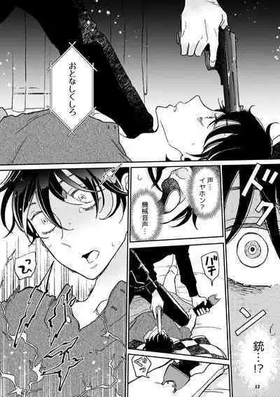 THE WISH WE SHARE Kouhen