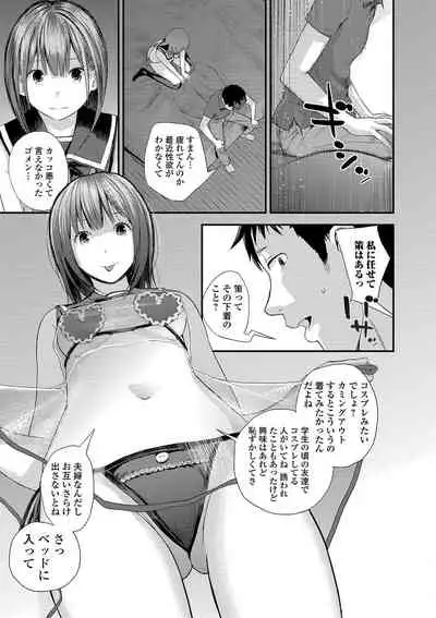 COMIC Shigekiteki SQUIRT!! Vol. 12