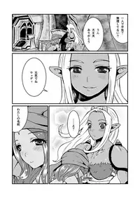 (Futaket 8.5) [Biaticaeroparobu (S. Yoshida)] Onna Weddie × Futa Ogre (Dragon Quest X)