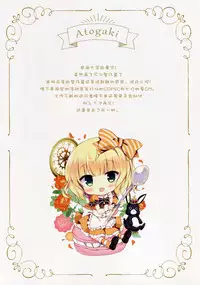 (SC2016 Winter) [Come Through (Adumi Kazuki)] Chino-chan to Oyasumix (Gochuumon wa Usagi desu ka?) [Chinese] [绅士仓库汉化]