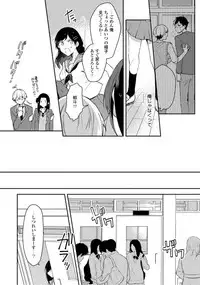 Renjou Koufuku Love Game