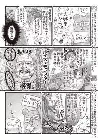 COMIC Masyo 2019-01 [Digital]