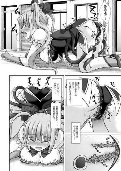 [Anthology] 2D Comic Magazine Shokushu Suits Ryoujoku Kegareta Ishou ni Okasareru Seigi no Heroine Vol. 1 [Digital]