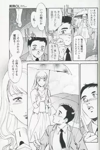 [Fujii Akiko] Mijyuku Office Love