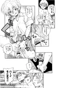 [Unno Hotaru] Ma wa Koakuma no Ma + 2