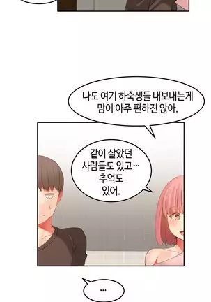 Hari's Lumpy Sharehouse Ch.0-28