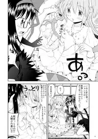 (C87) [Nedaore (Ayane)] Yojouhan Ouroboros Futari (Puella Magi Madoka Magica)