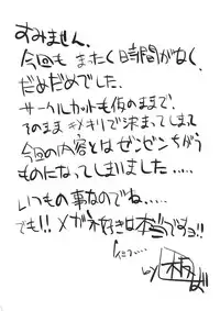 (C78) [Itaba Tatamiten (Itaba Hiroshi)] 2010nen Natsu no Megane Matsuri (Strike Witches)