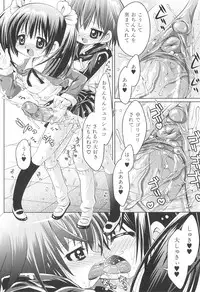 [Shidou Mayuru] Futanari Sympathy