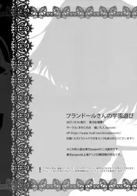 (Kouroumu 7) [Kinokonomi (konomi)] Flandre-san no Gakuen Asobi | Flandre's School Play (Touhou Project) [English] =TV=