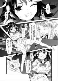 [Satei (s73d)] Amanojaku Sawa (Touhou Project) [Digital]