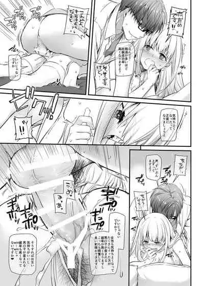 [Digital Lover (Nakajima Yuka)] Haramaseya 2 DLO-19 [Digital]