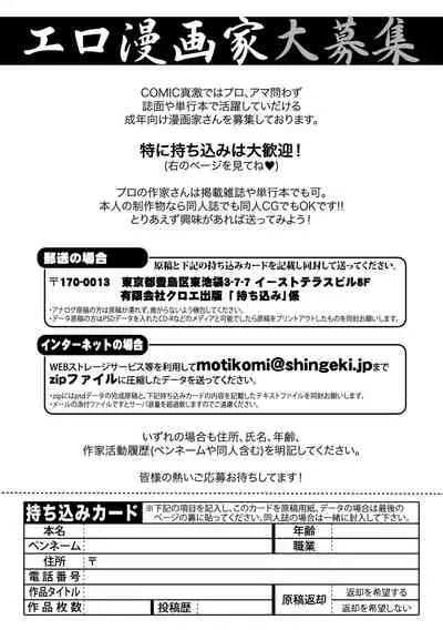 COMIC Shingeki 2019-10