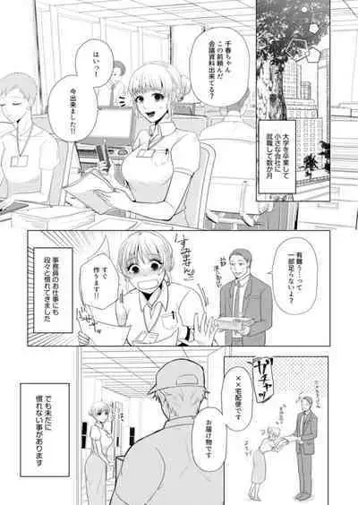 Takuhai Danshi to Hatsujou Otome ~ Hajimete nanoni... Oku made Tonton Zecchou SEX 1