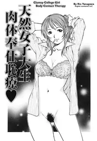[Yanagawa Rio] Doutei Shounen - The Cherry Boys [English] {sirC}