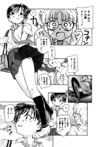 [Unno Hotaru] Ma wa Koakuma no Ma + 2