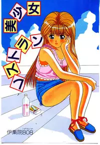 [Ijuhin 808] Bishoujo Restaurant