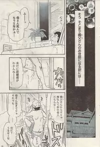 Namaiki! 2009-05