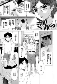 [Narita Kyousha] Banana Milk Shake e Youkoso