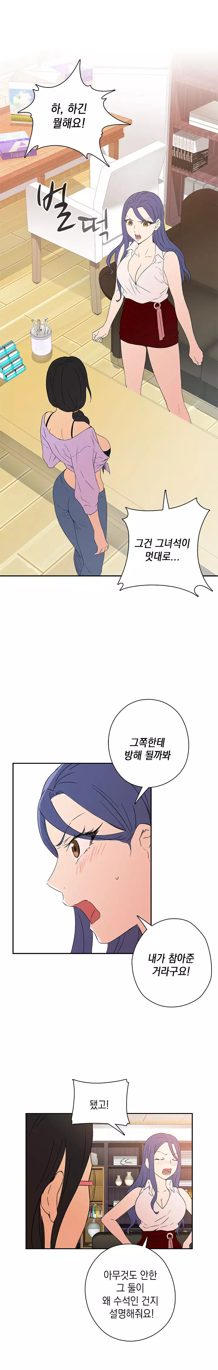 H Campus Ch.0-18