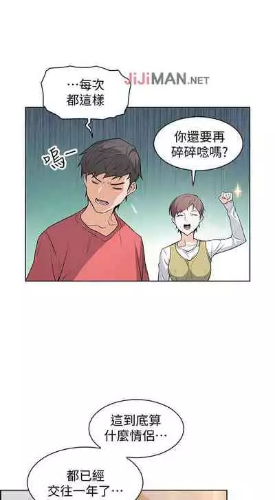 【周四连载】前女友变女佣（作者：PAPER&頸枕） 第1~34话