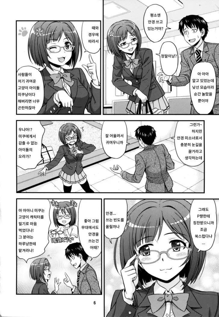 Majime ga Nekonyan! | 진지한 고양이다냥