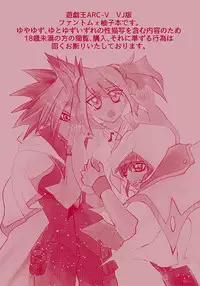 [Shinkurōzu L (Daita) ] fantomu ★ middonaitsu!! (yu-gi-oh arc-v)sample