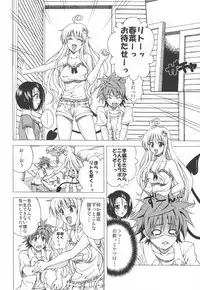 [Gorilla Gang Dan (Ochi Ai)] Terrible x Trouble (To LOVE-Ru) [2009-10-19]