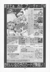 [Momo No Tsubomi] Lolikko LOVE 9