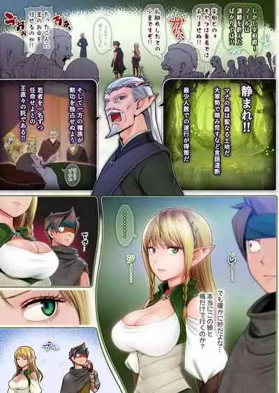 フェルとマナの森