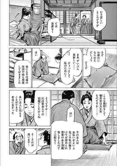 Tenpou Momoiro Suikoden 3