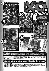 COMIC XO 2006-08 Vol. 3